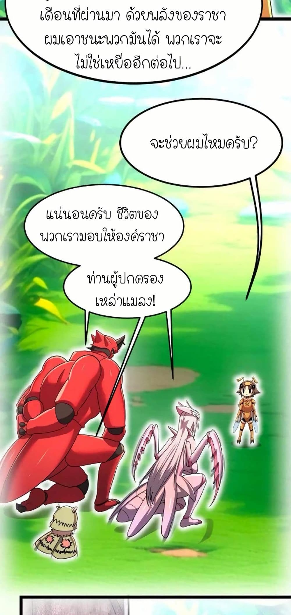My Clone is the Space Bug King page 48