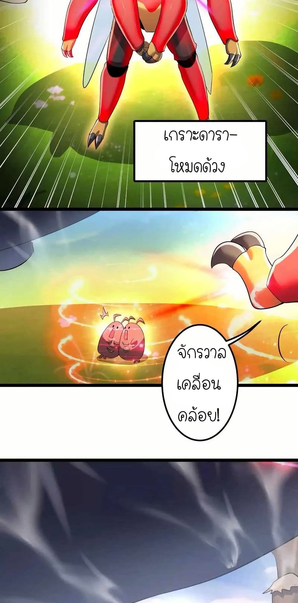 My Clone is the Space Bug King page 18