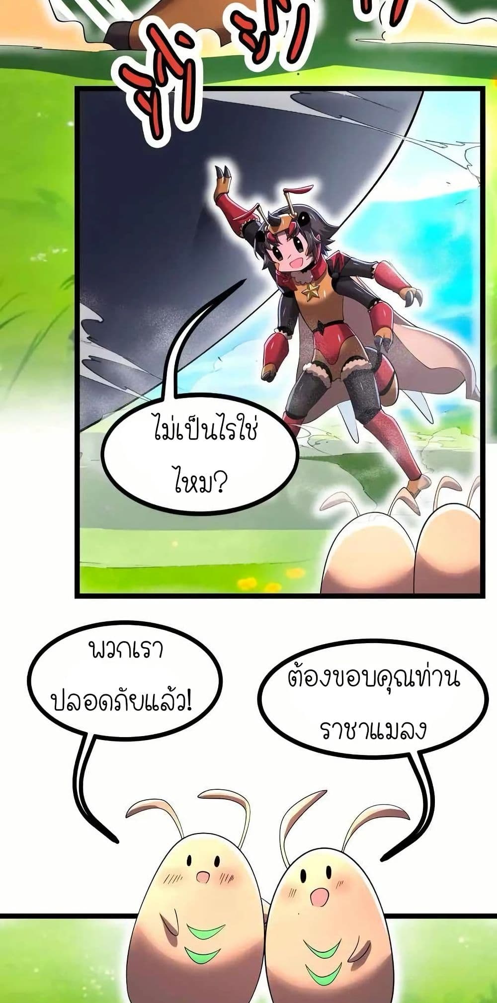 My Clone is the Space Bug King page 21
