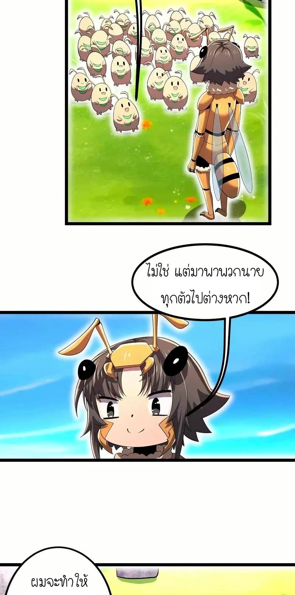 My Clone is the Space Bug King page 23