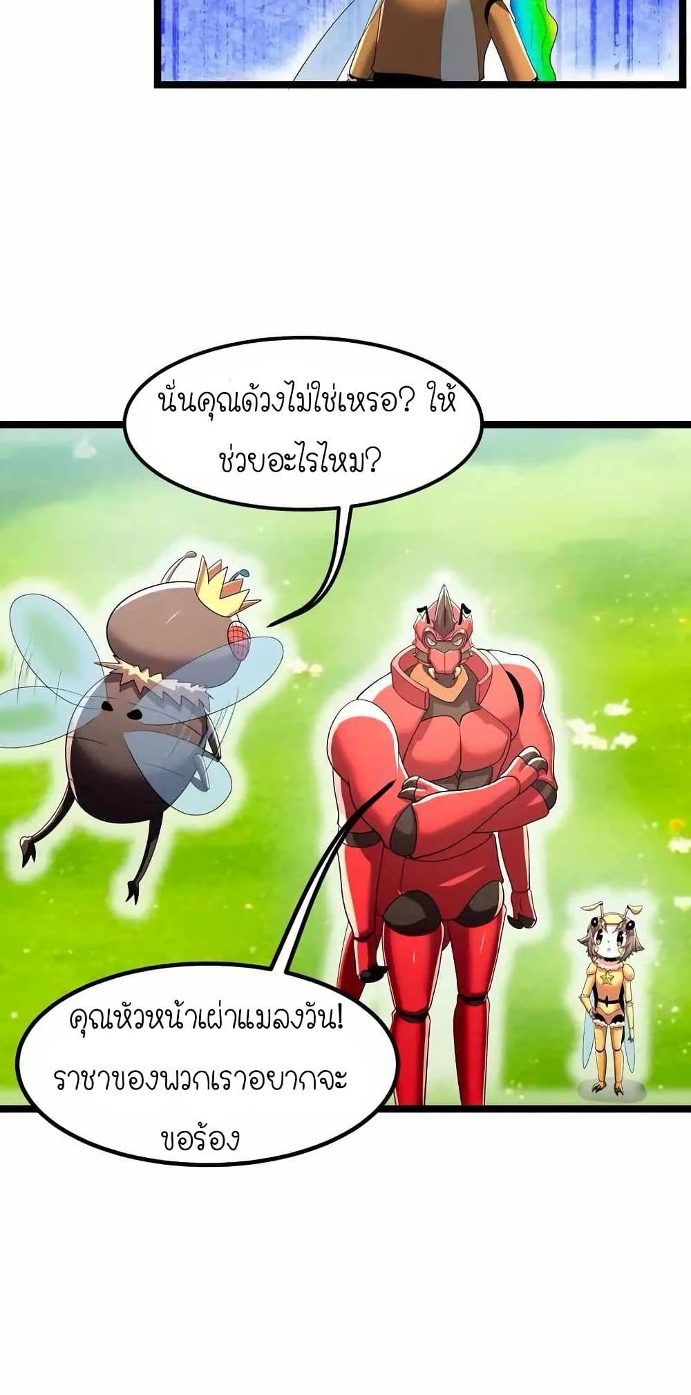 My Clone is the Space Bug King page 32