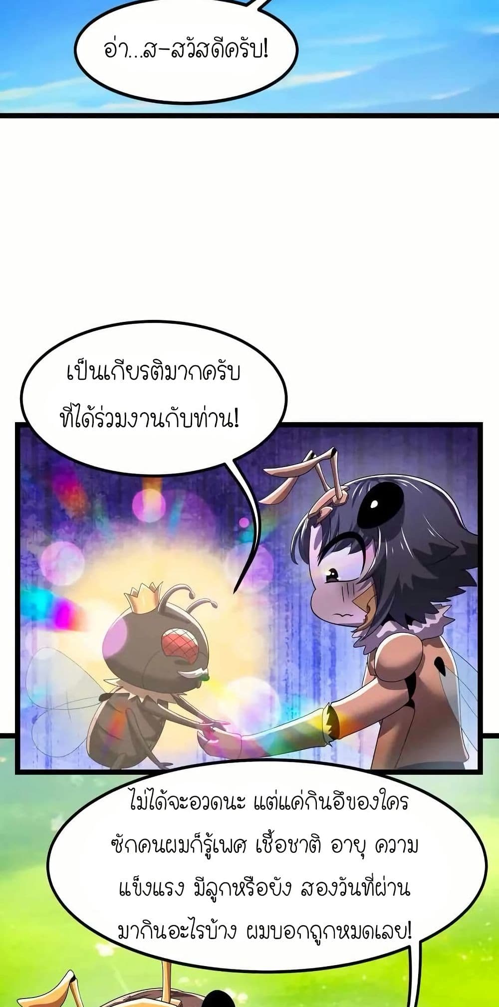 My Clone is the Space Bug King page 35