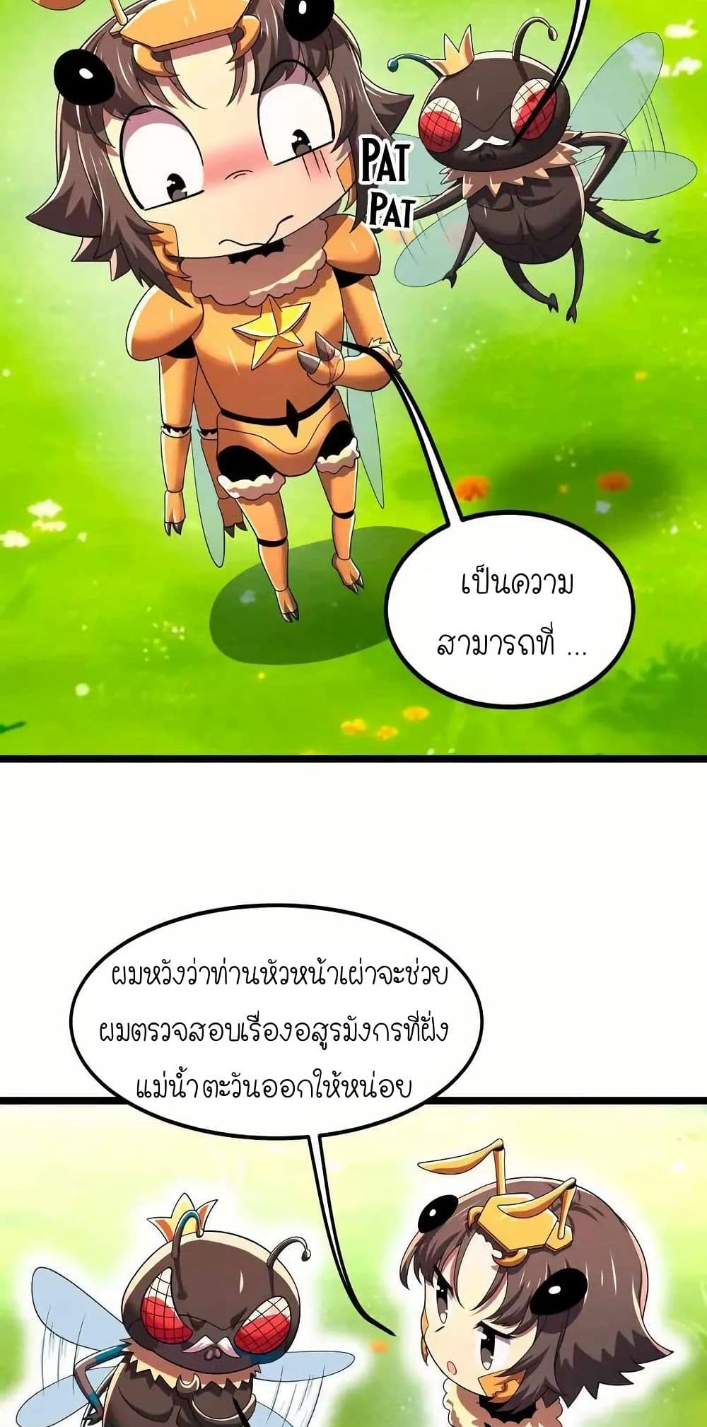 My Clone is the Space Bug King page 36