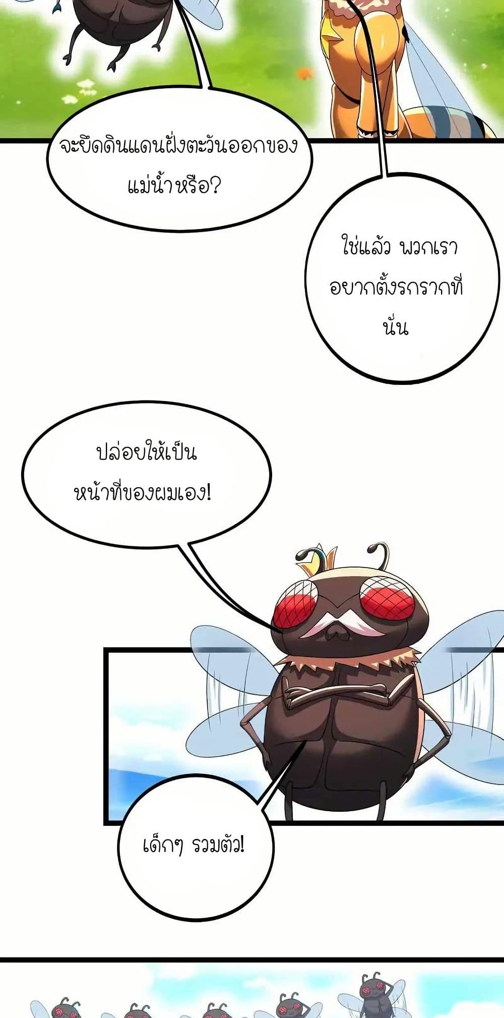 My Clone is the Space Bug King page 37