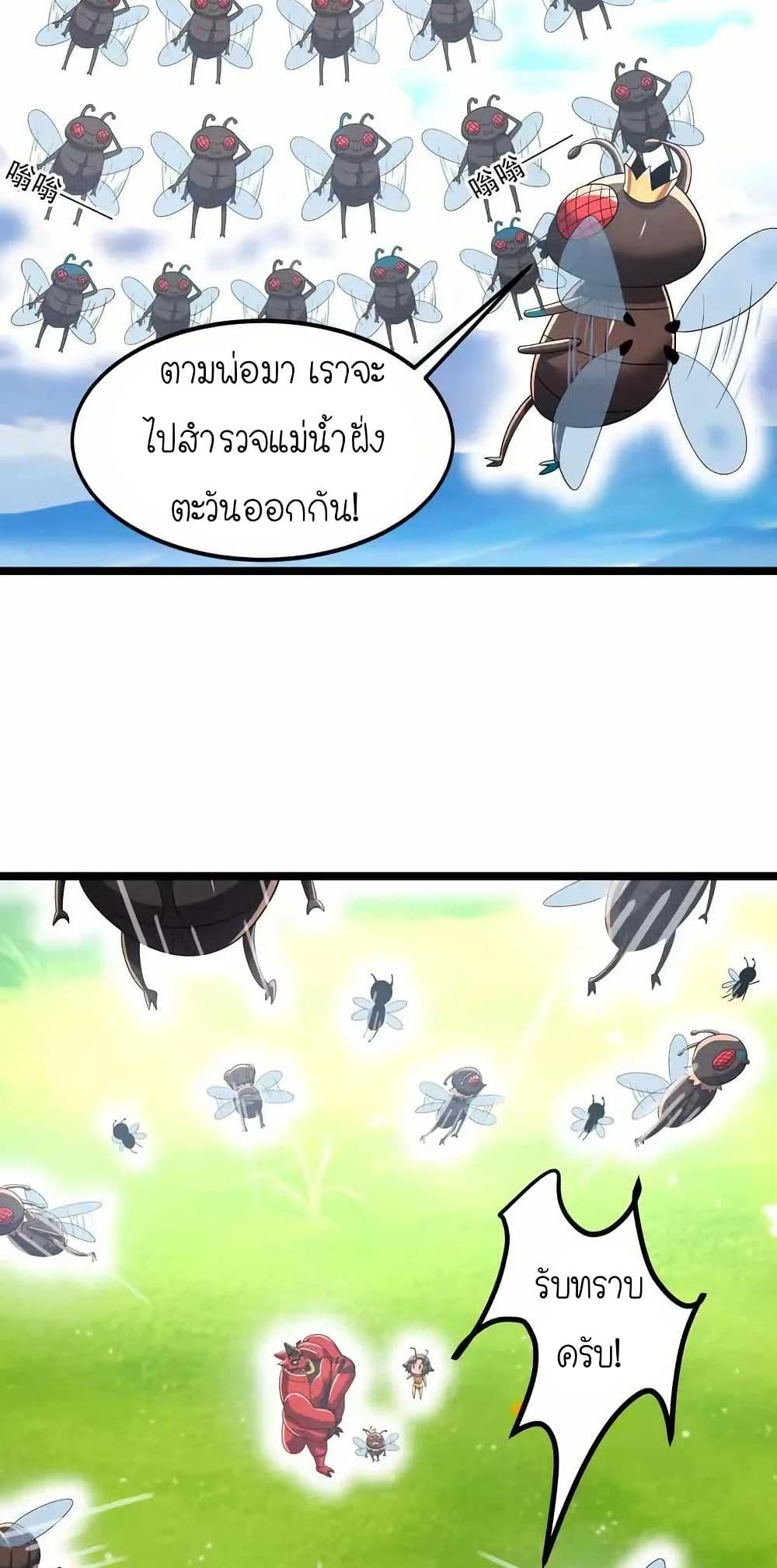 My Clone is the Space Bug King page 38