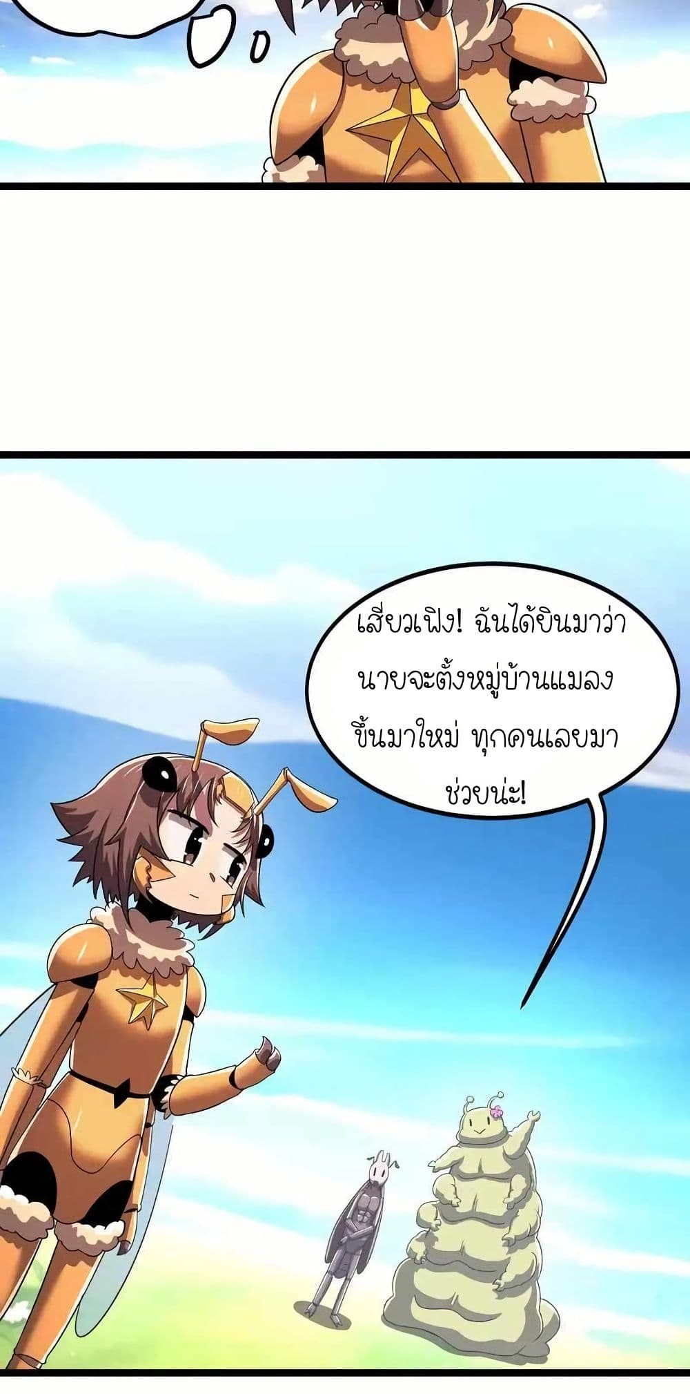 My Clone is the Space Bug King page 41