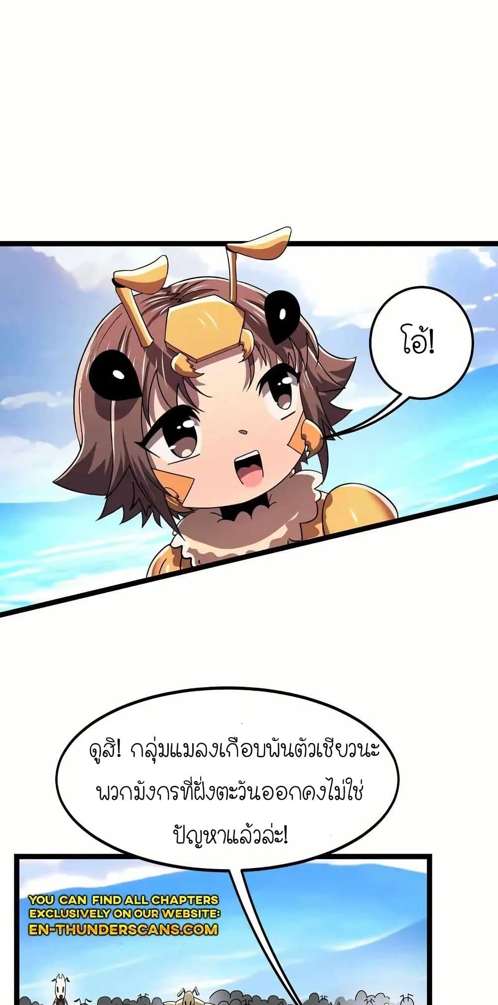 My Clone is the Space Bug King page 42