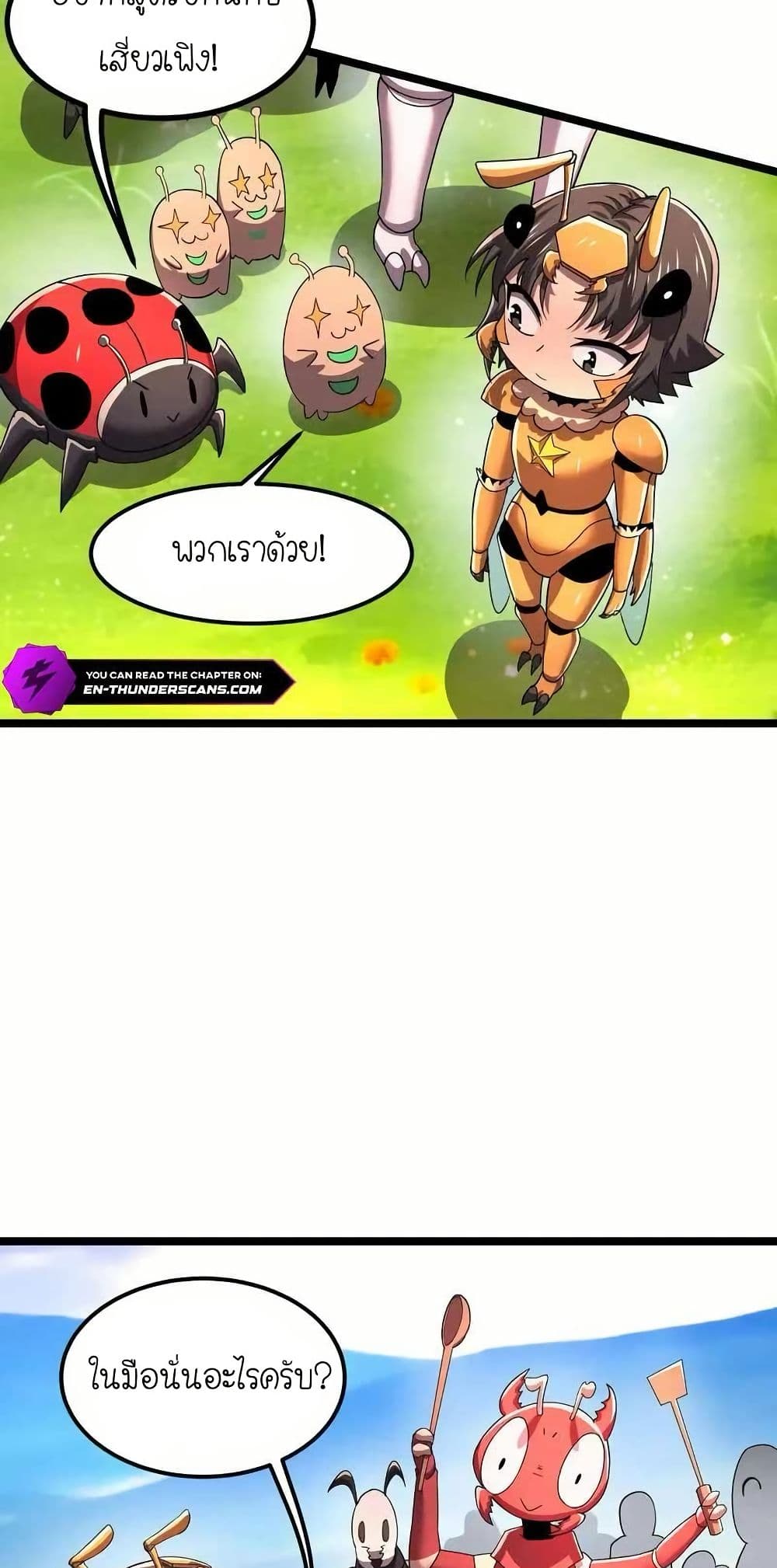 My Clone is the Space Bug King page 44