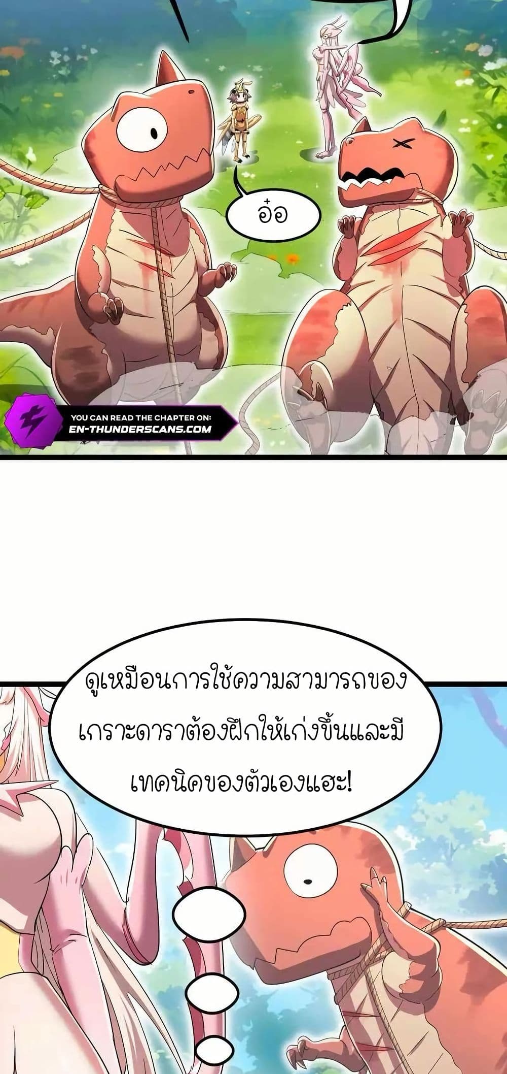 My Clone is the Space Bug King page 26