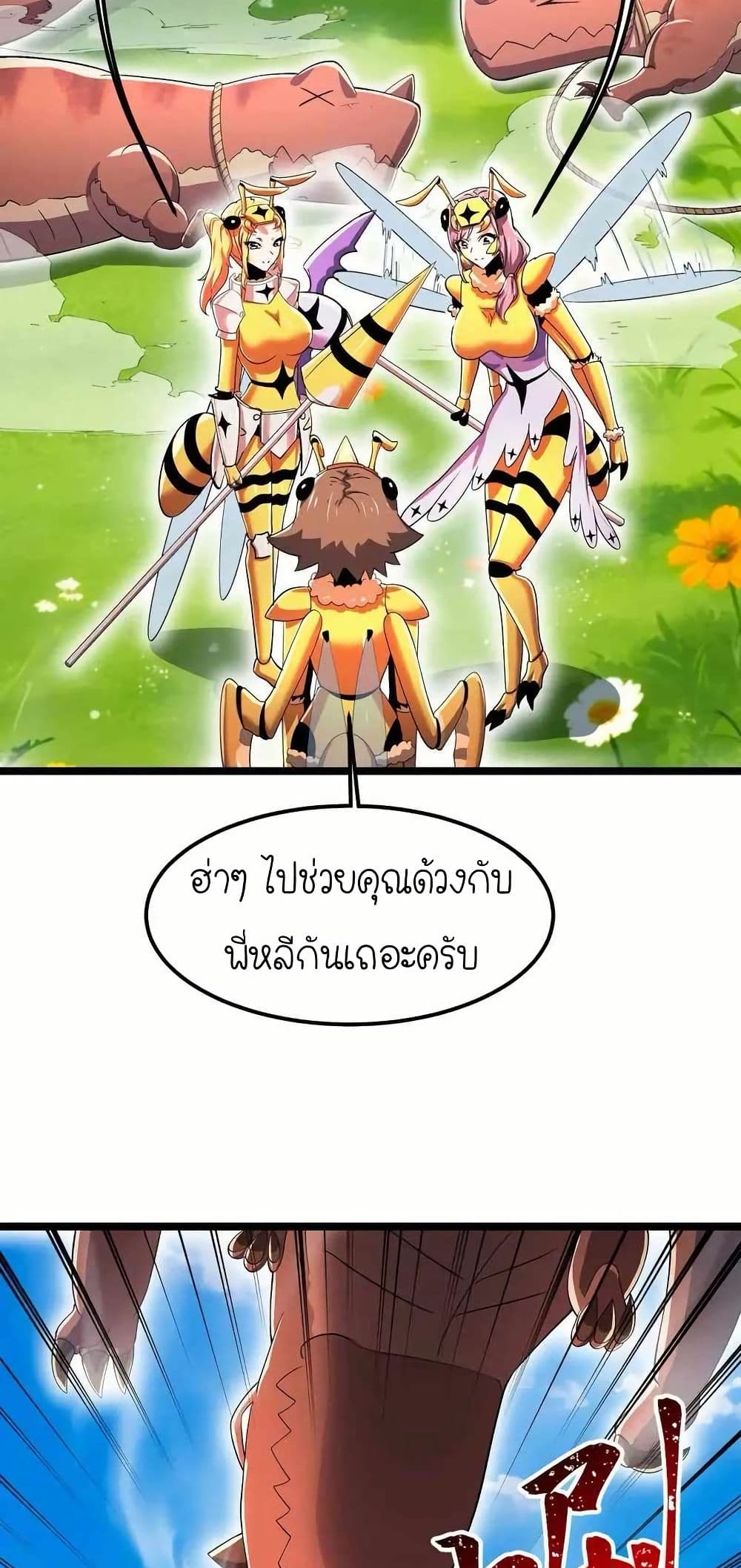 My Clone is the Space Bug King page 28