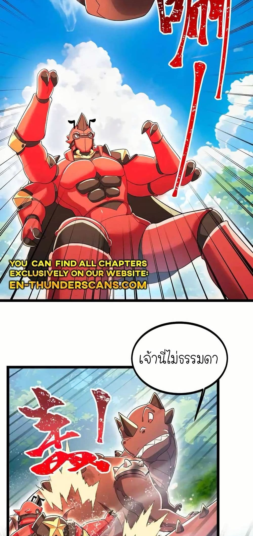 My Clone is the Space Bug King page 29