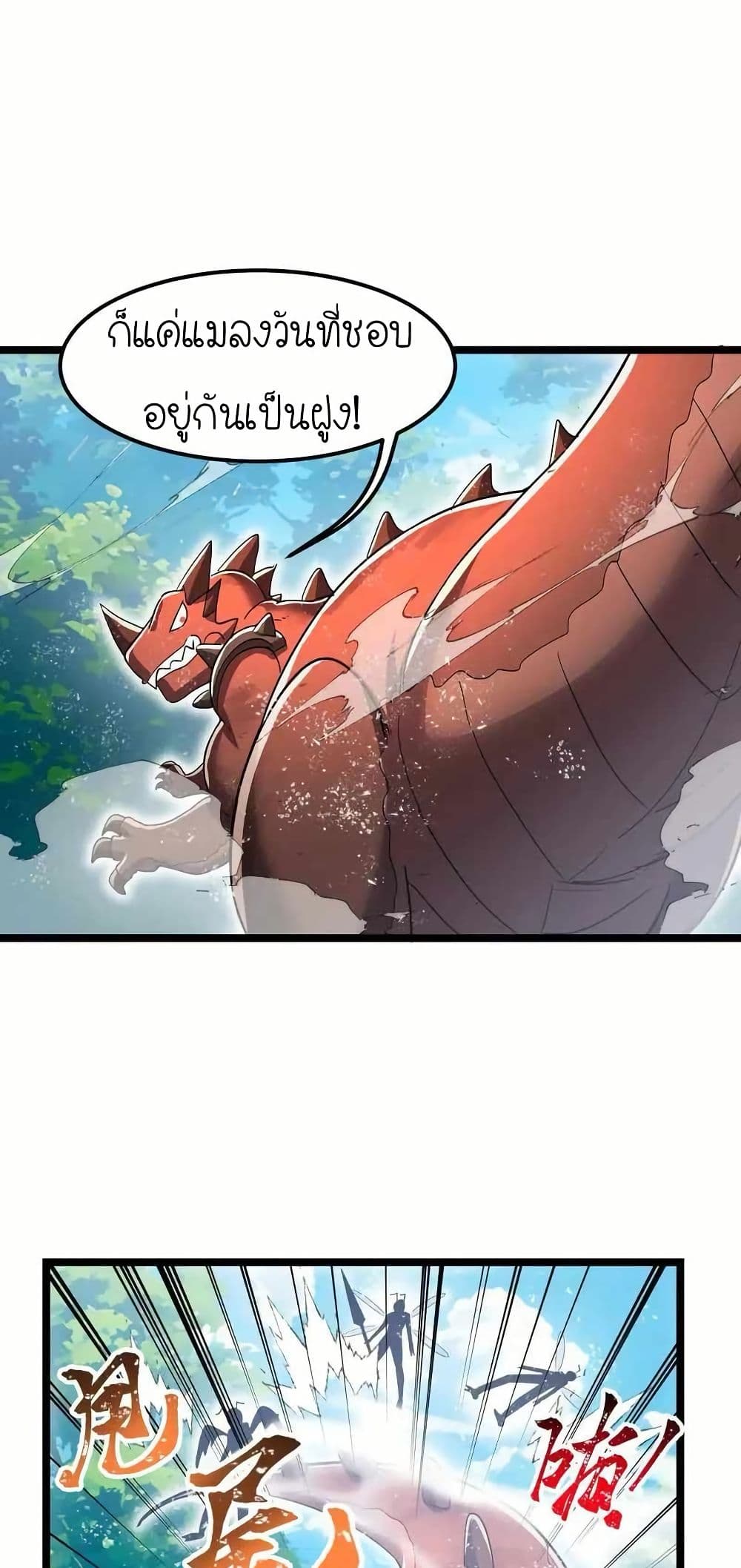 My Clone is the Space Bug King page 39
