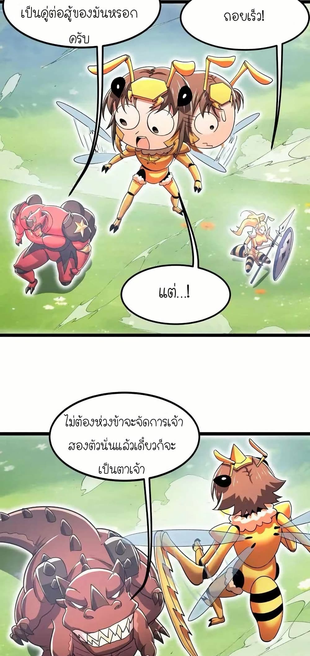 My Clone is the Space Bug King page 42