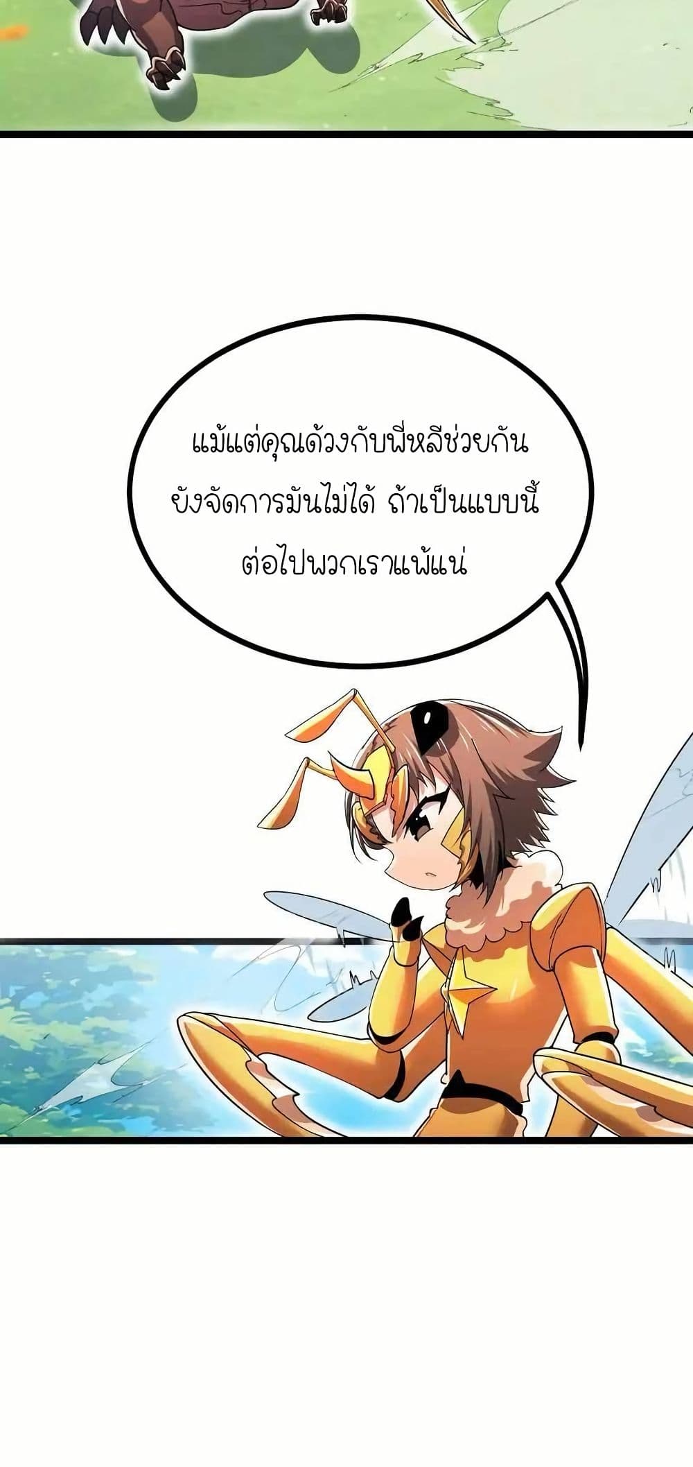 My Clone is the Space Bug King page 43