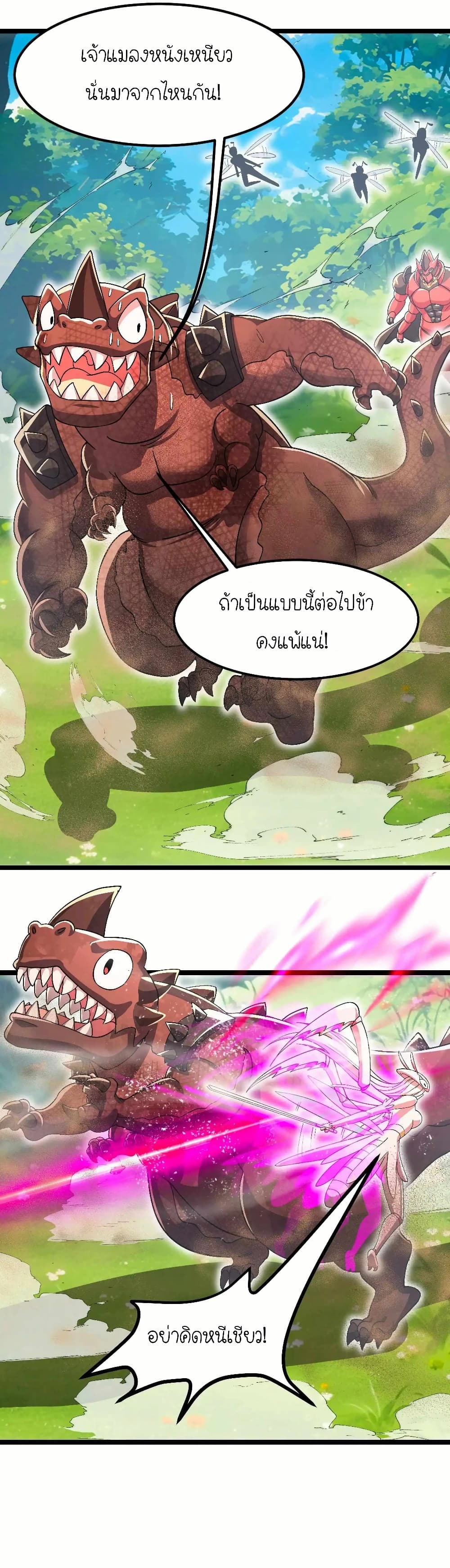 My Clone is the Space Bug King page 9