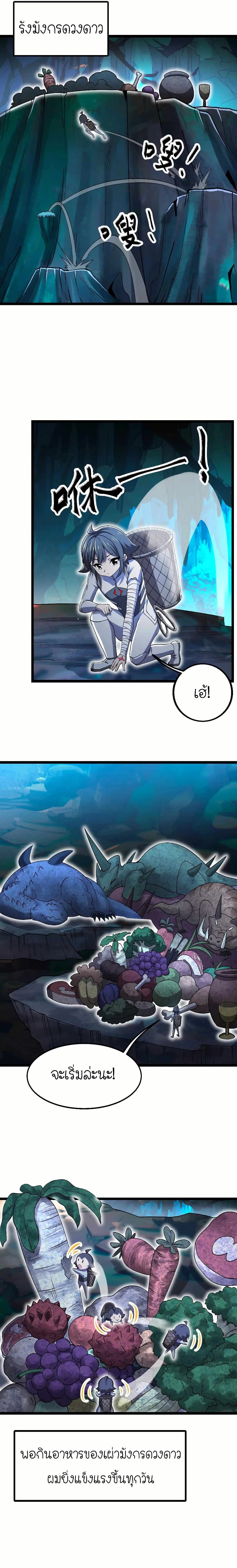 My Clone is the Space Bug King page 16
