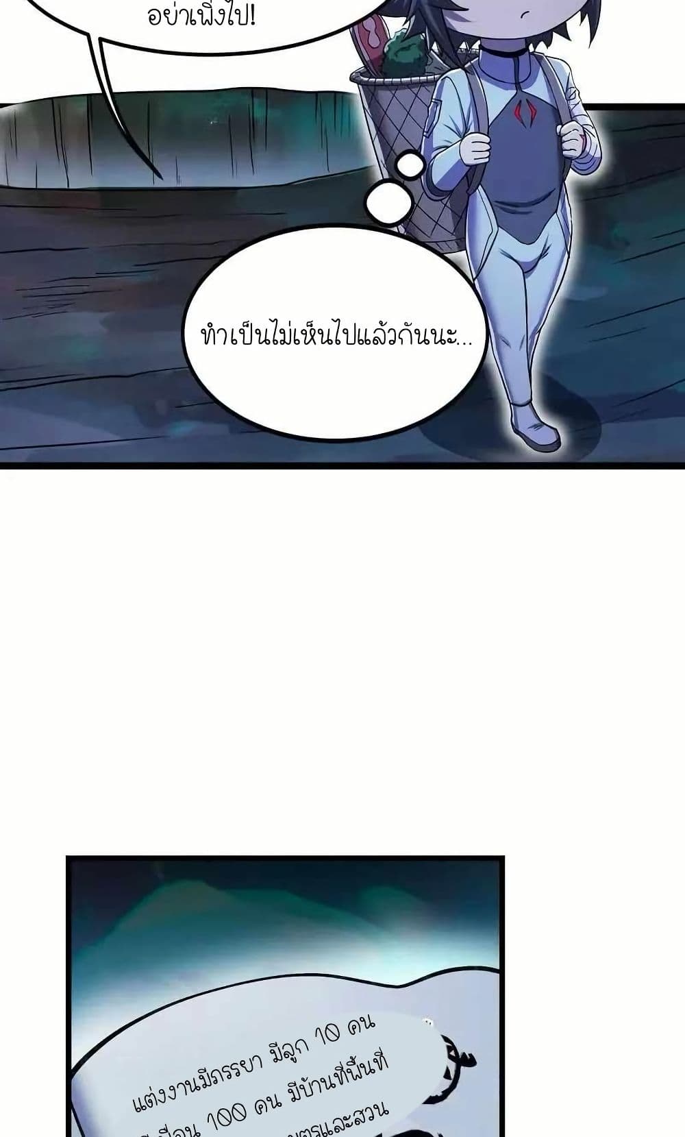 My Clone is the Space Bug King page 6