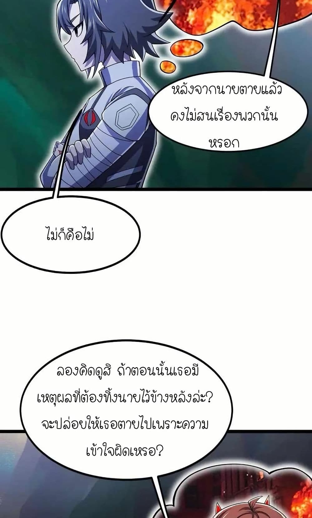My Clone is the Space Bug King page 12