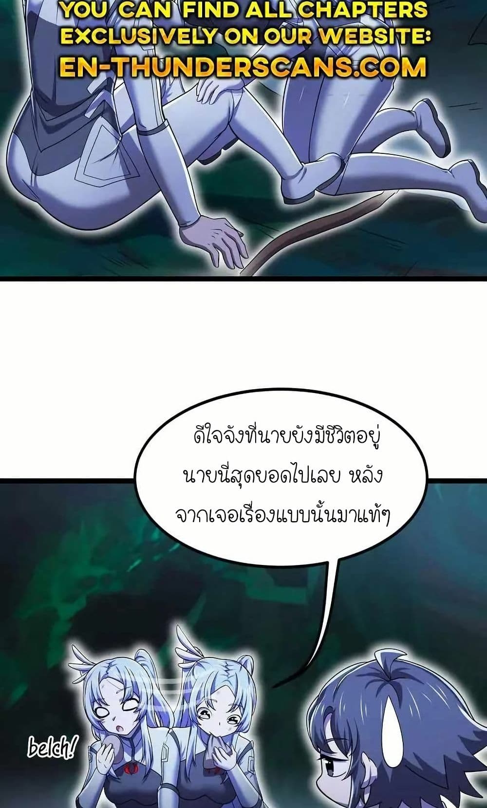 My Clone is the Space Bug King page 24