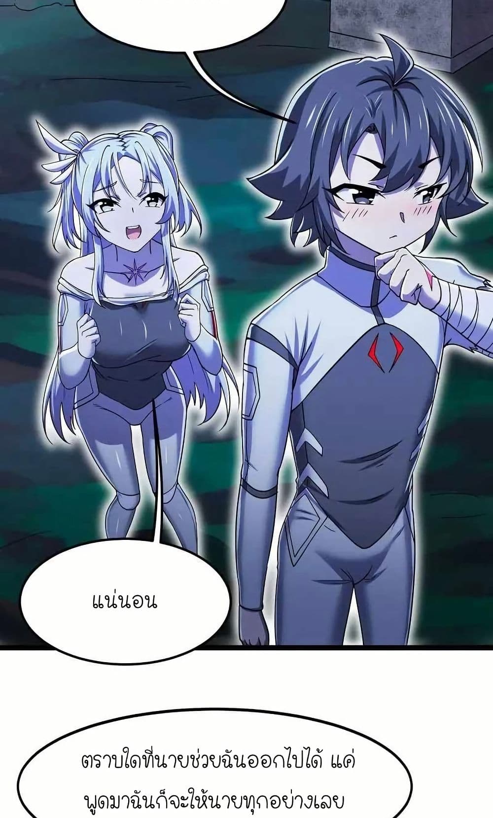 My Clone is the Space Bug King page 39
