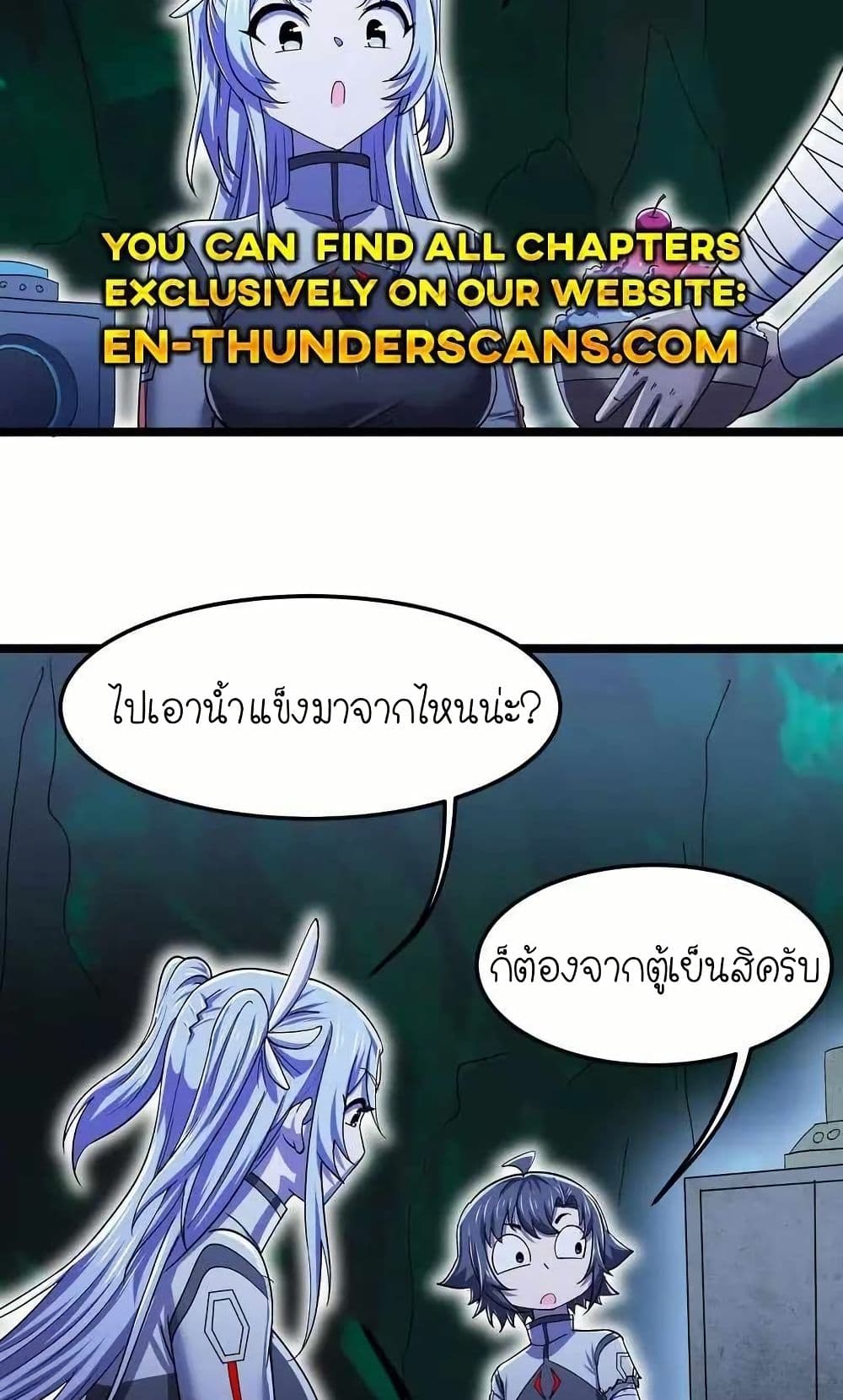 My Clone is the Space Bug King page 42
