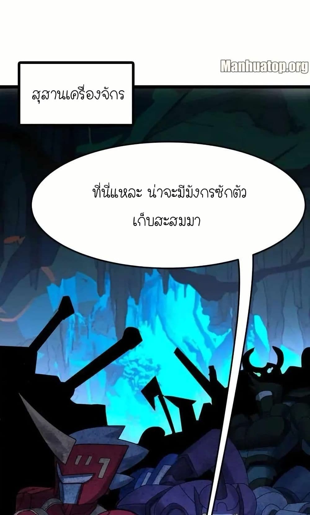 My Clone is the Space Bug King page 45