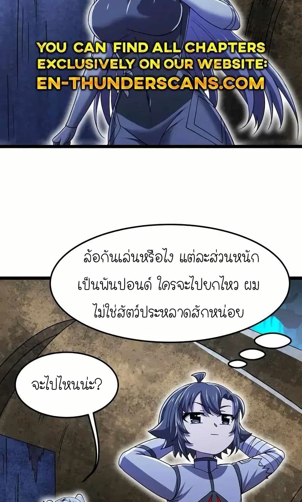 My Clone is the Space Bug King page 49
