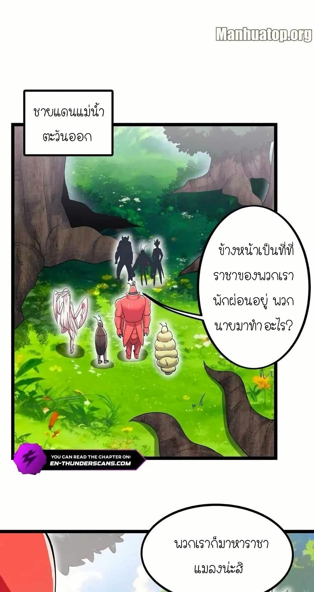 My Clone is the Space Bug King page 10