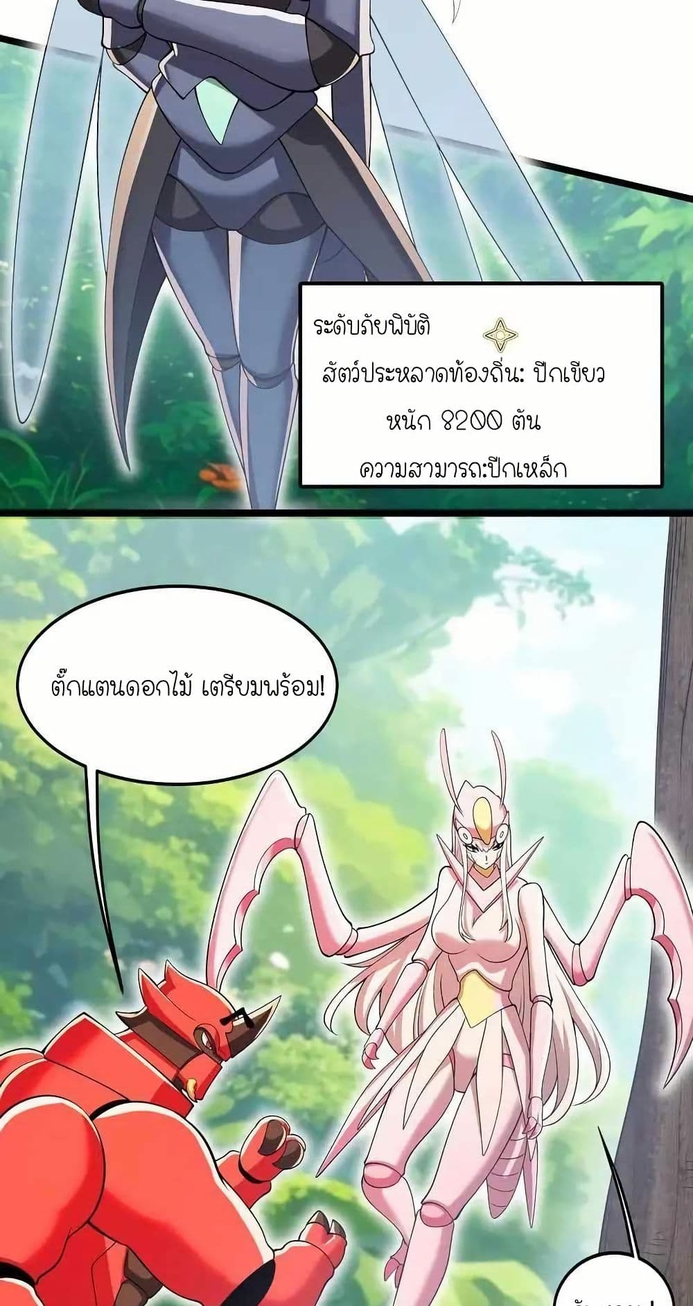 My Clone is the Space Bug King page 16