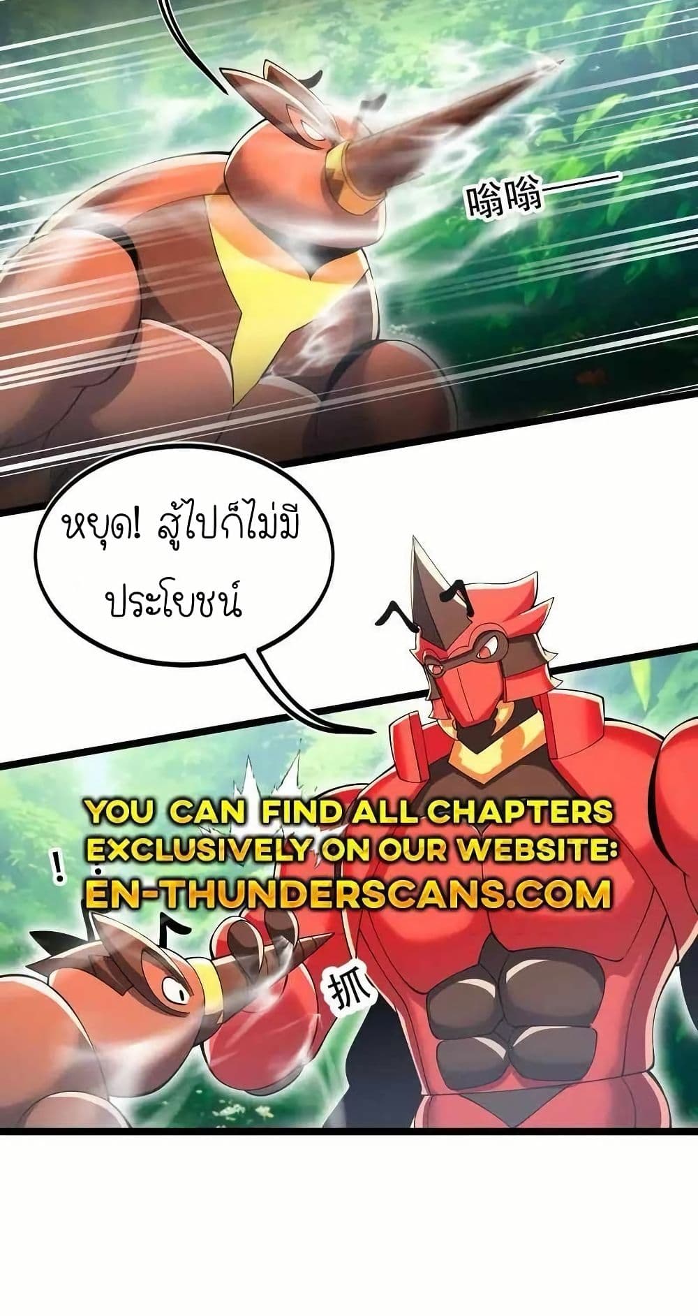 My Clone is the Space Bug King page 22