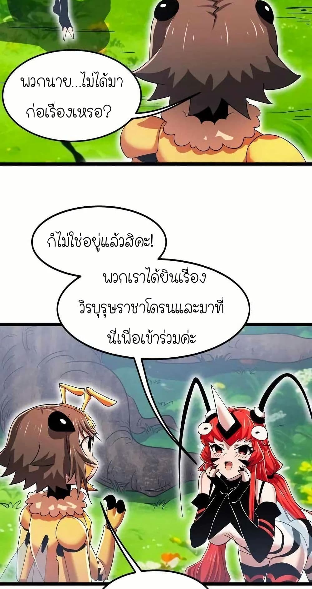 My Clone is the Space Bug King page 41