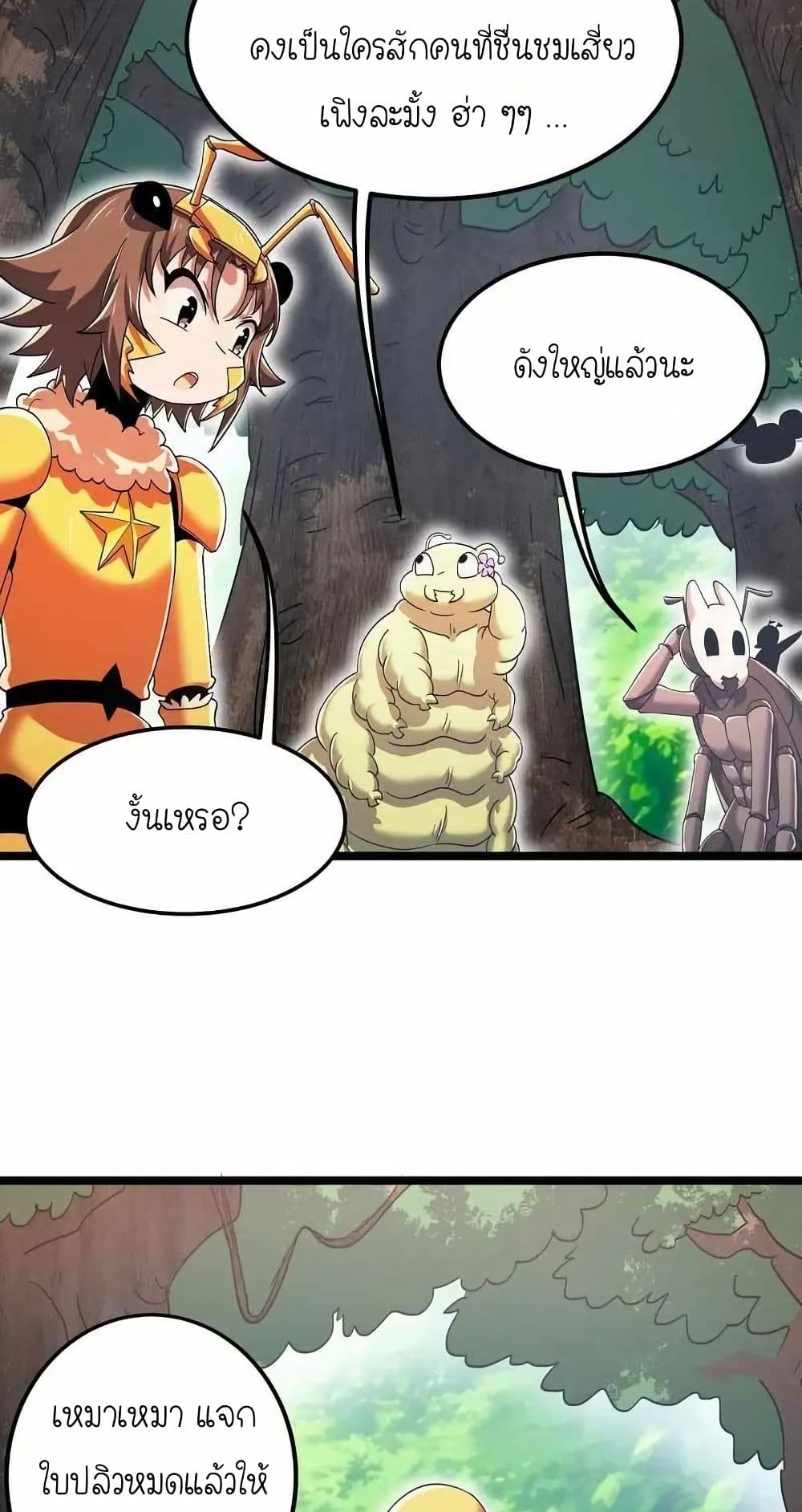 My Clone is the Space Bug King page 46
