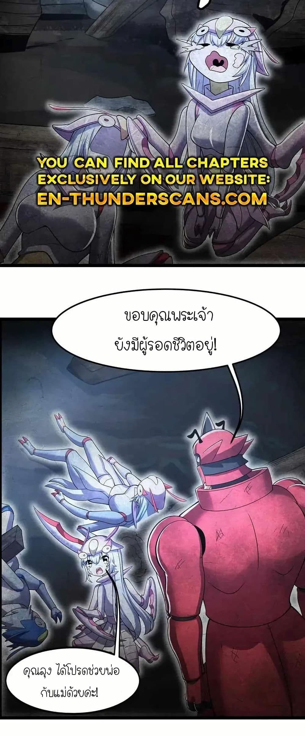 My Clone is the Space Bug King page 2