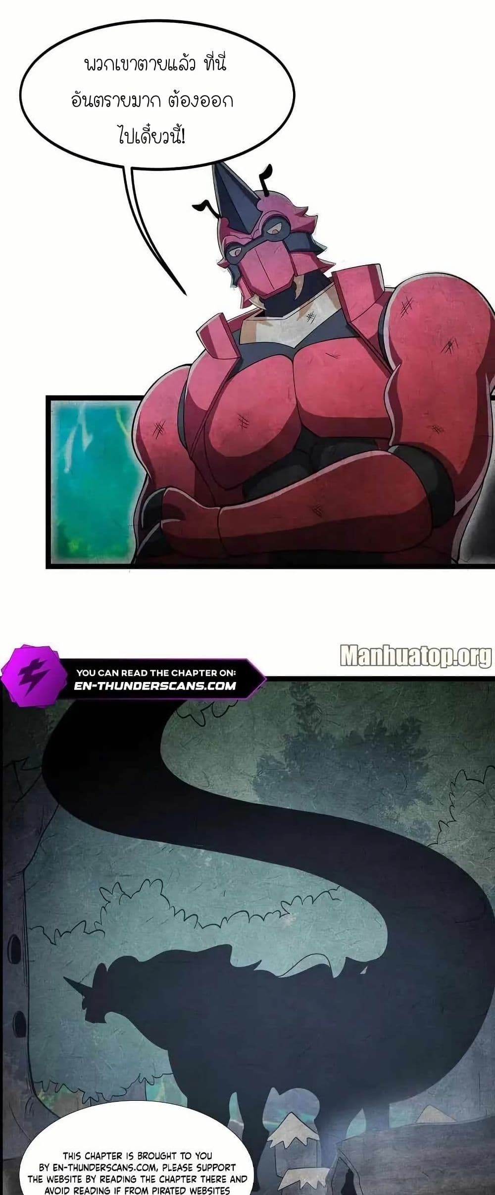 My Clone is the Space Bug King page 3