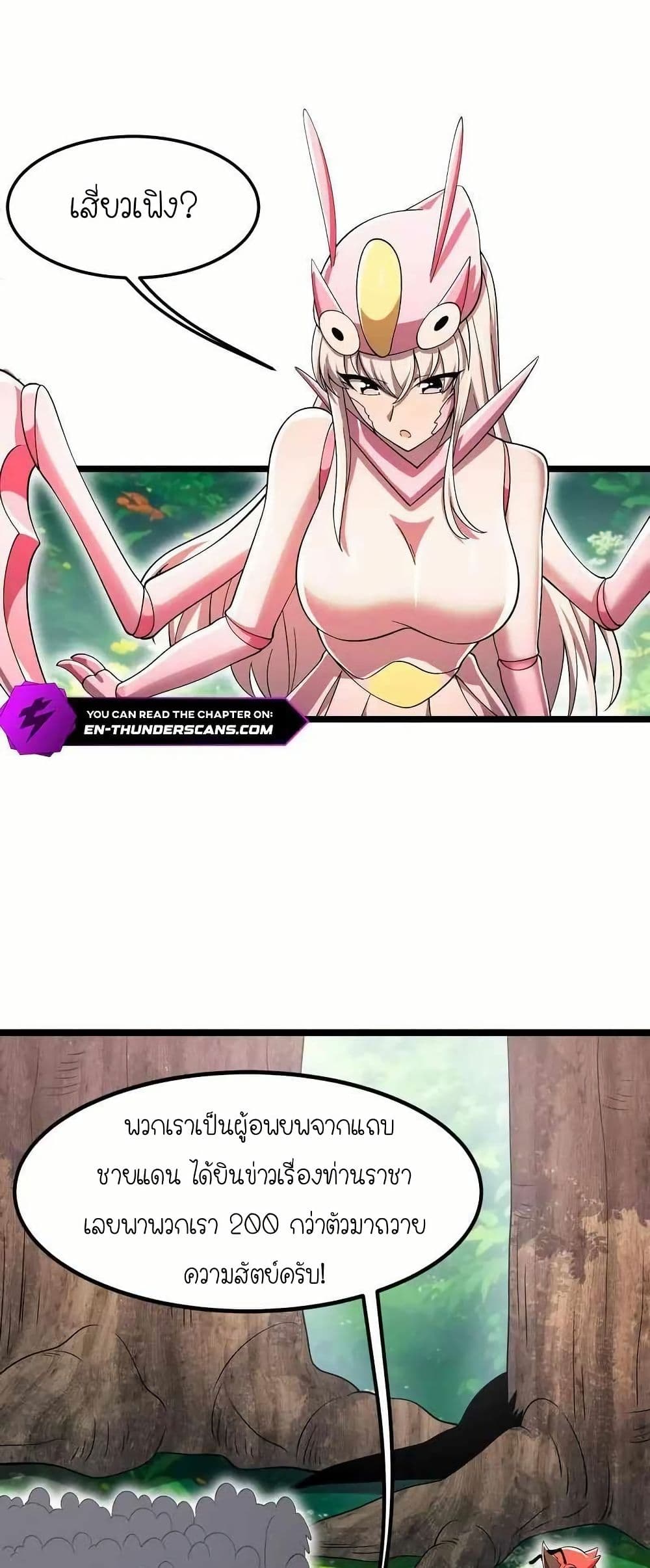 My Clone is the Space Bug King page 9
