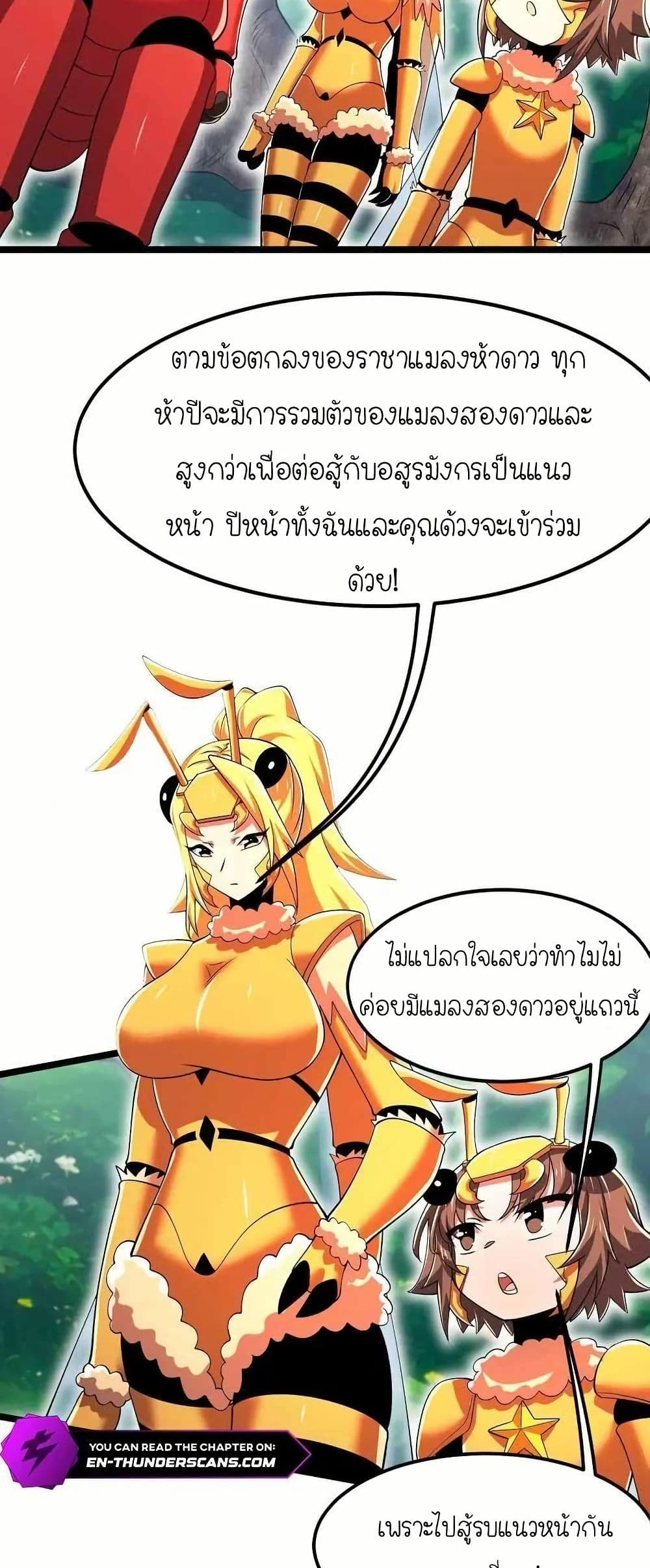 My Clone is the Space Bug King page 13