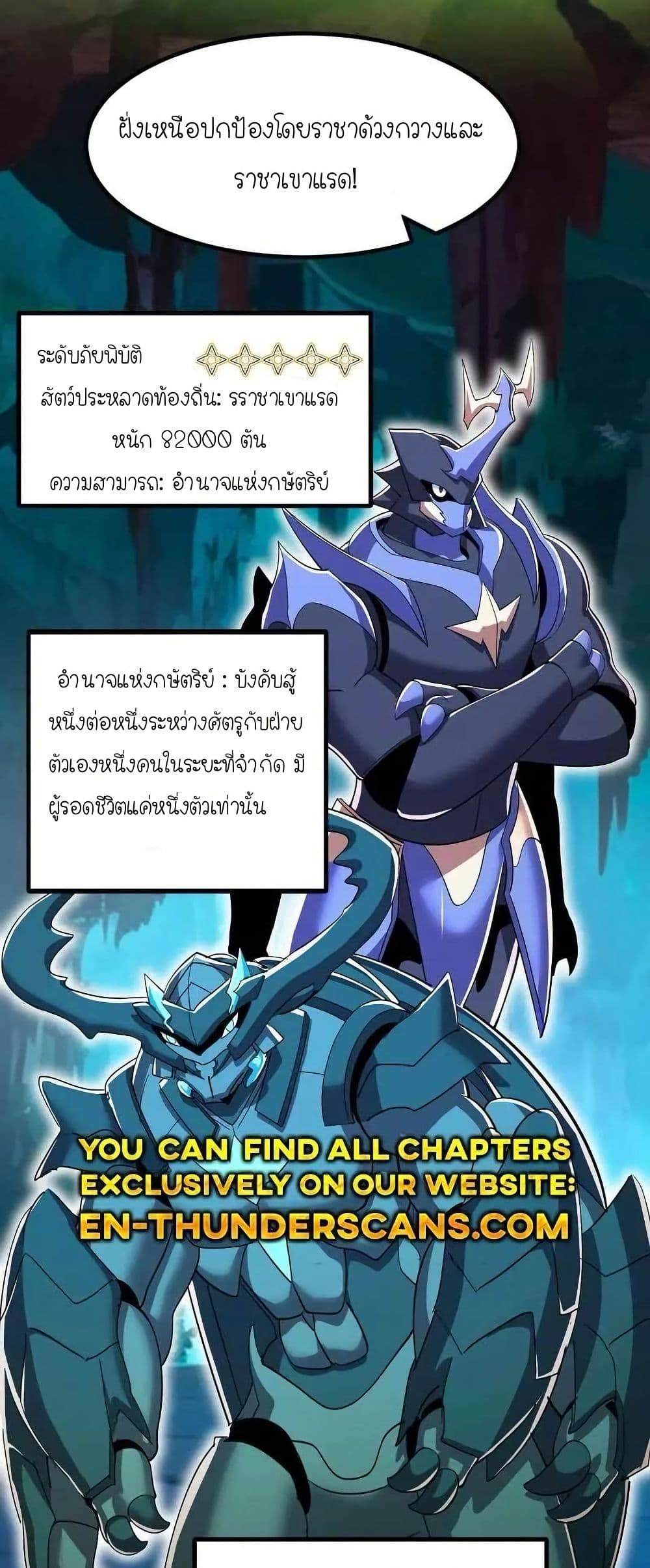 My Clone is the Space Bug King page 16