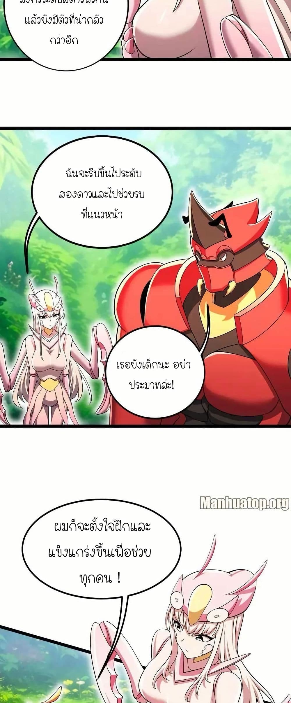 My Clone is the Space Bug King page 22