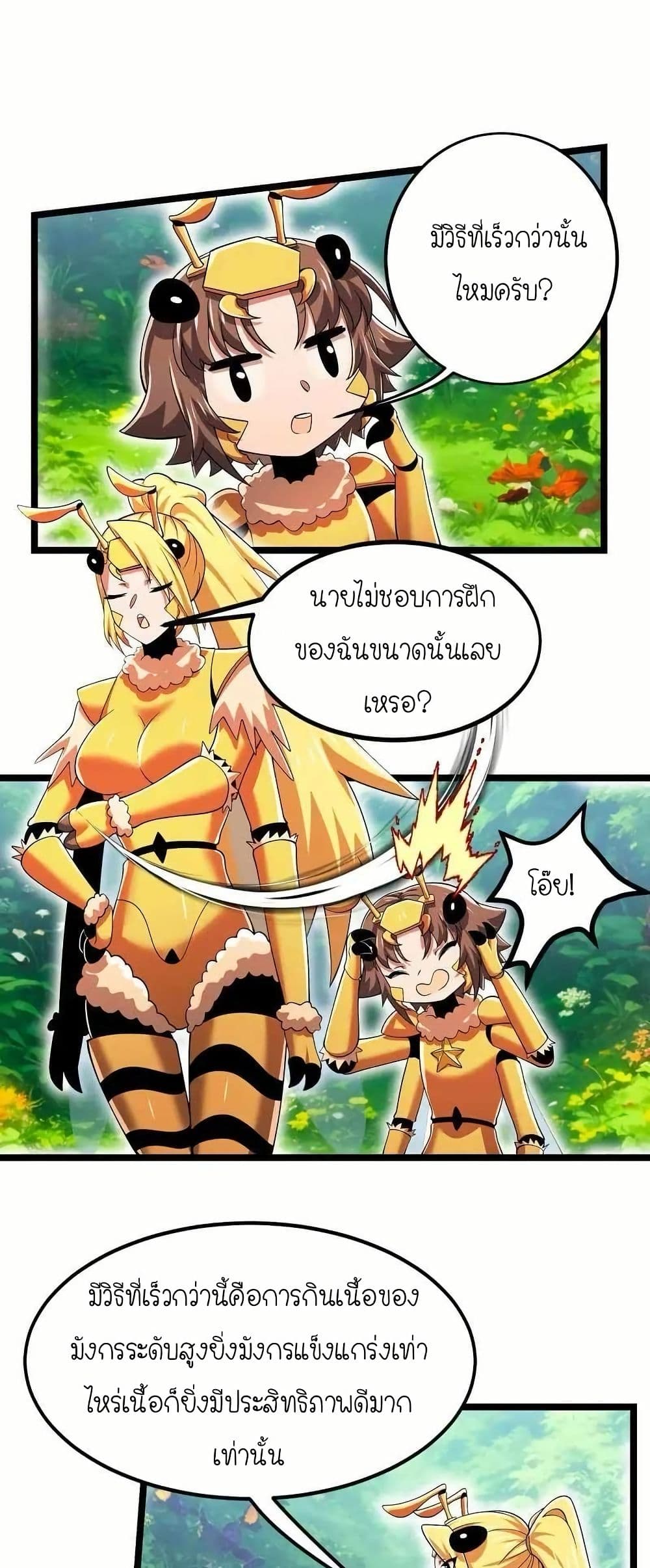 My Clone is the Space Bug King page 24