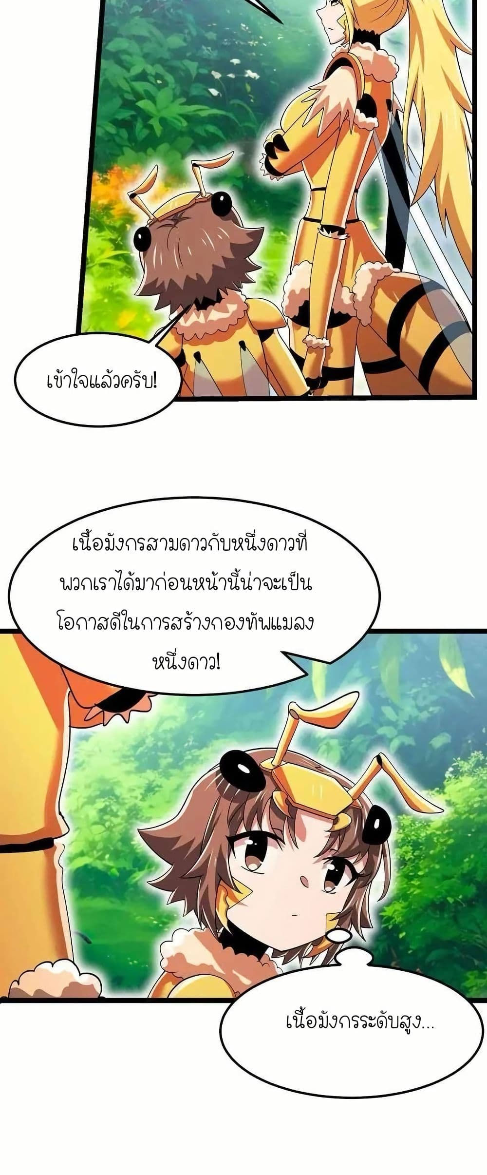 My Clone is the Space Bug King page 25