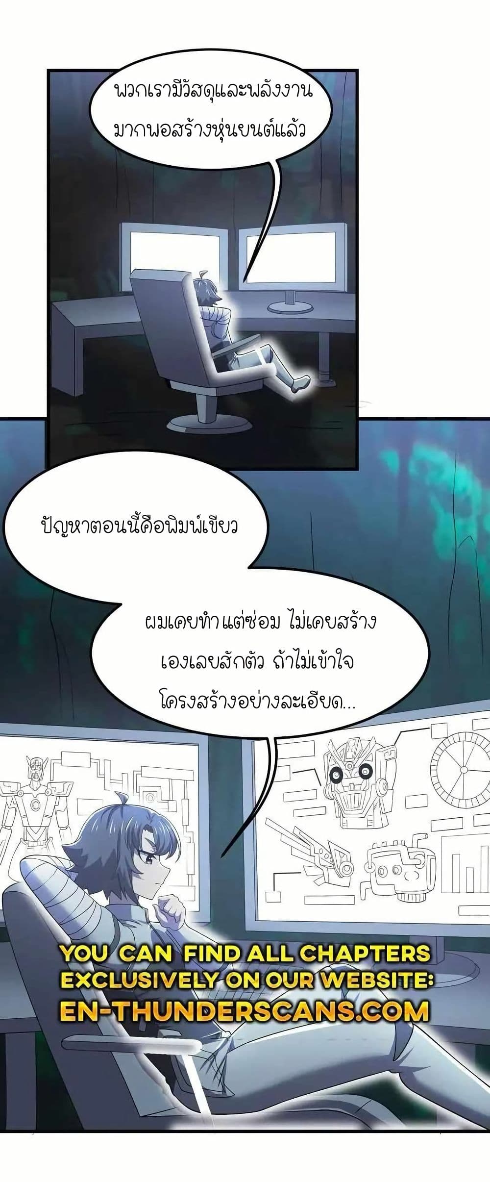 My Clone is the Space Bug King page 26
