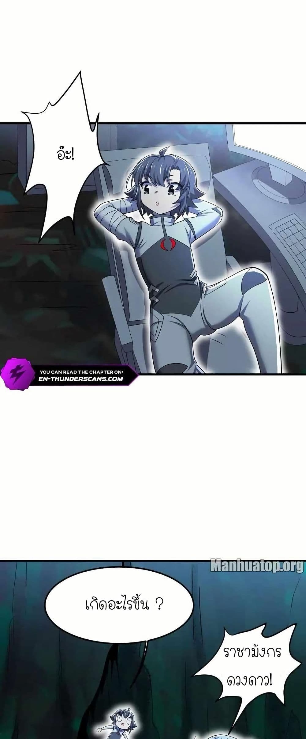 My Clone is the Space Bug King page 27