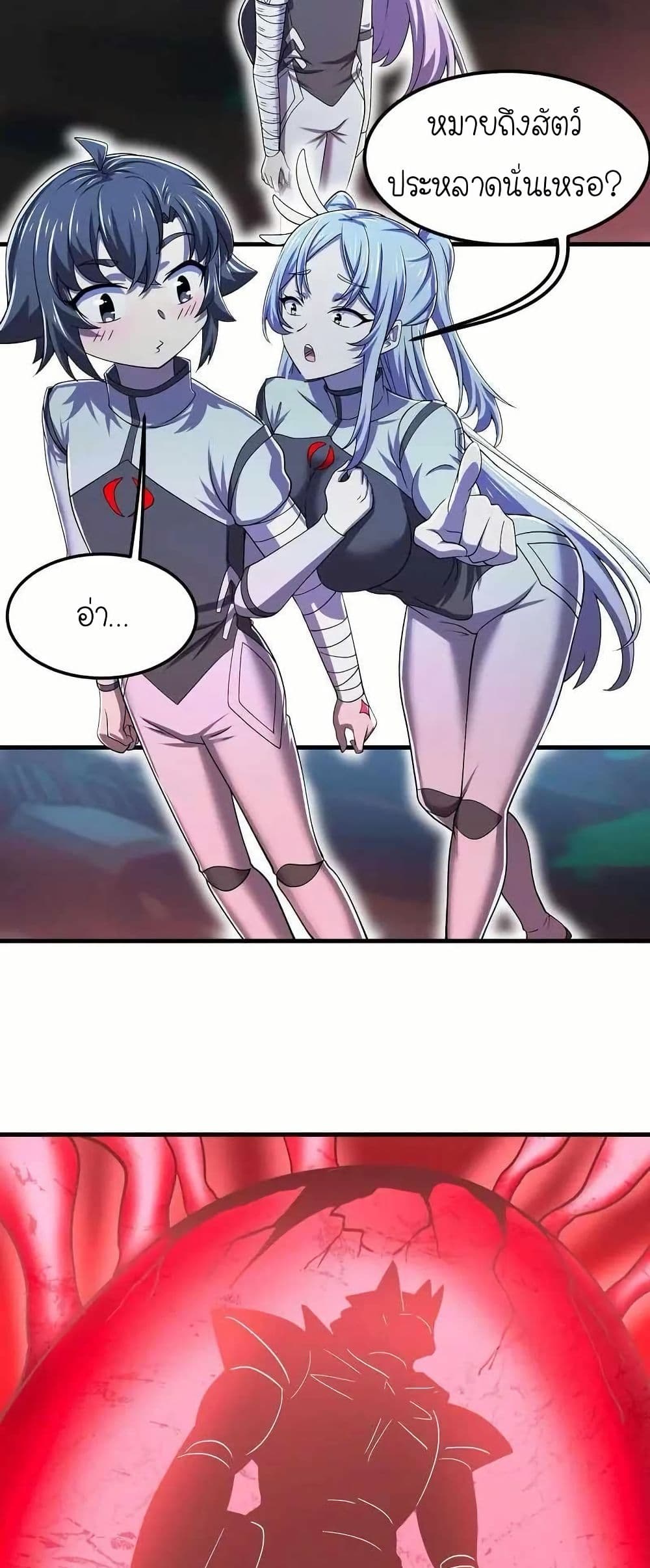My Clone is the Space Bug King page 29