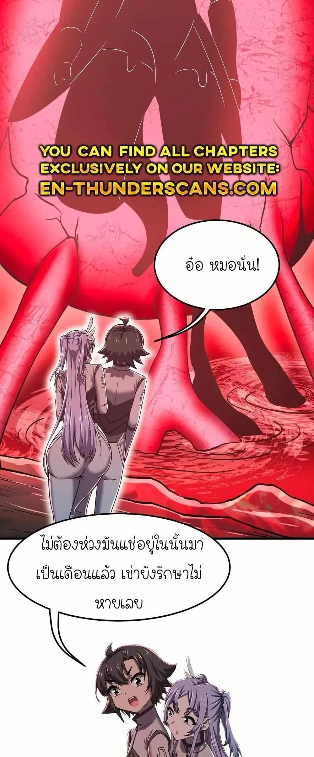 My Clone is the Space Bug King page 30