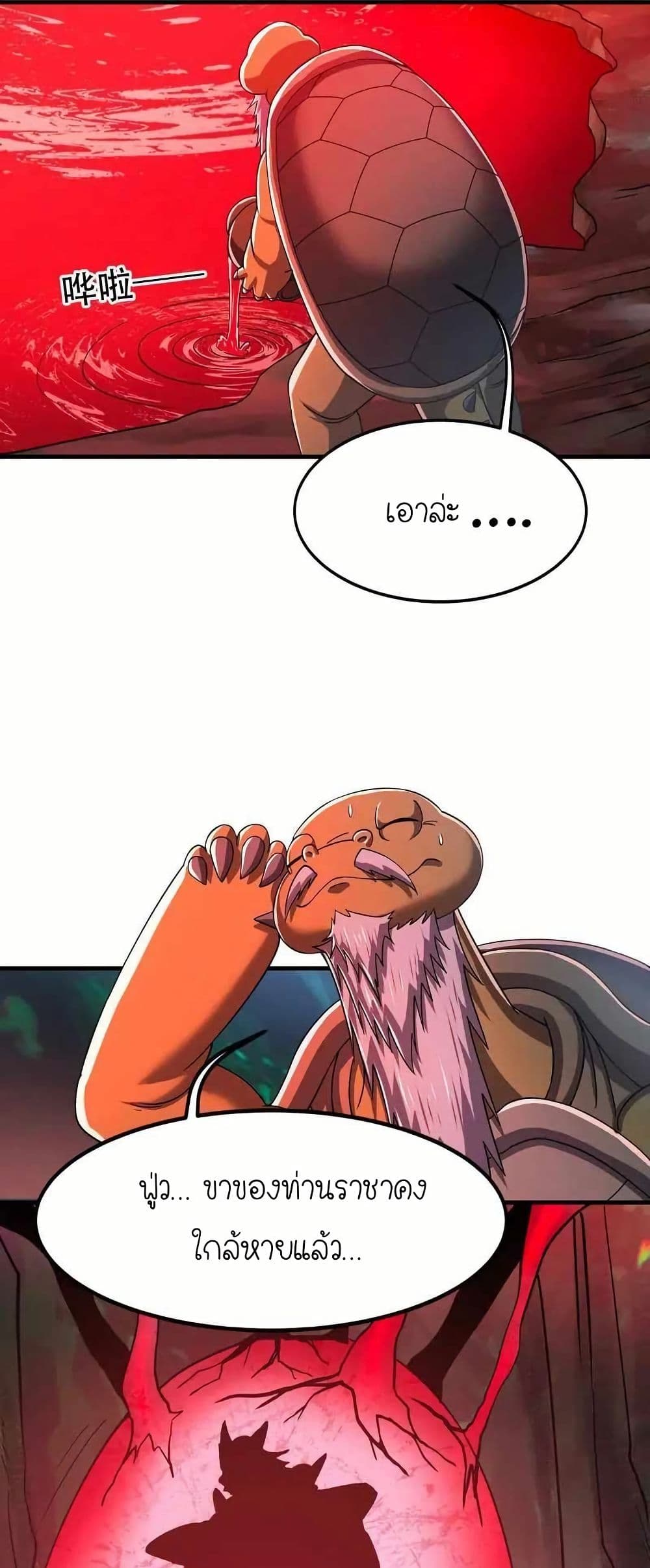 My Clone is the Space Bug King page 35