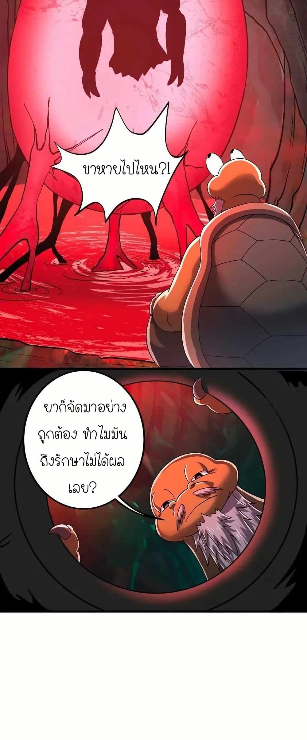 My Clone is the Space Bug King page 36