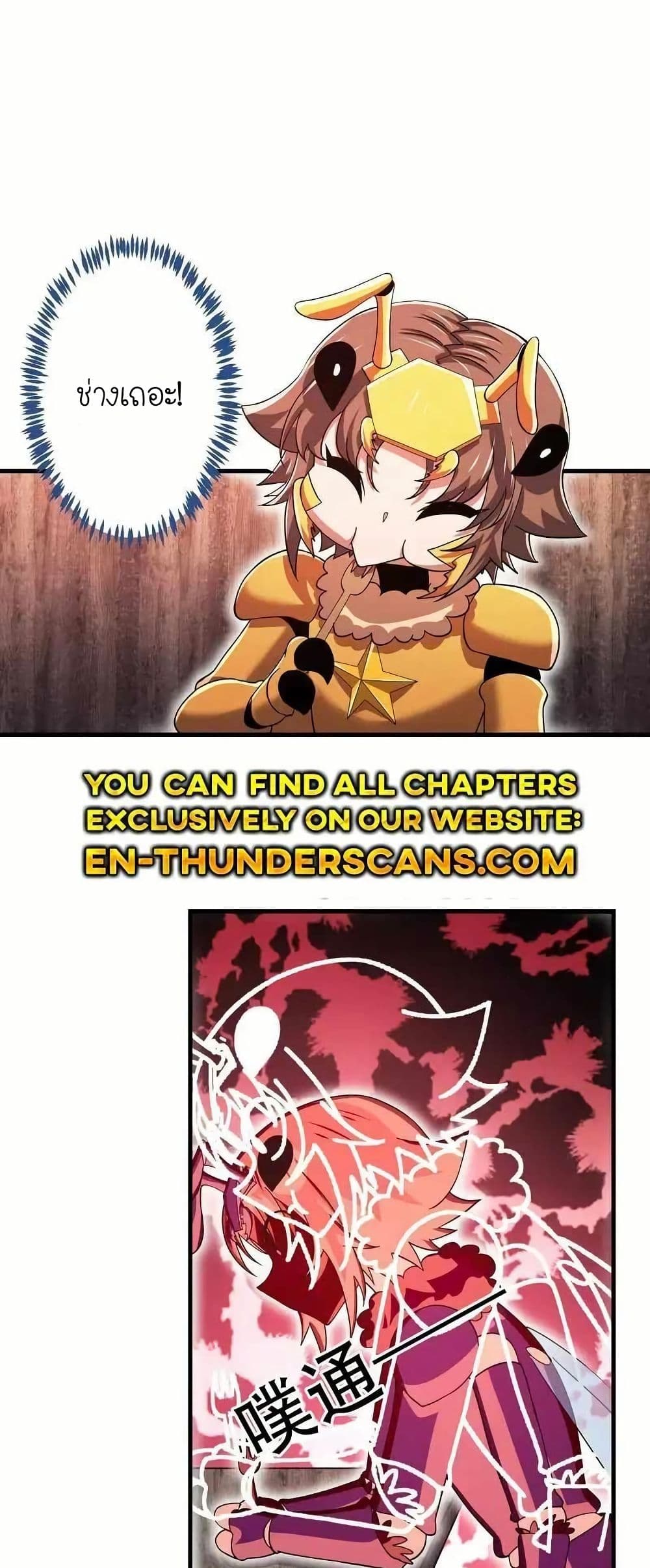 My Clone is the Space Bug King page 39