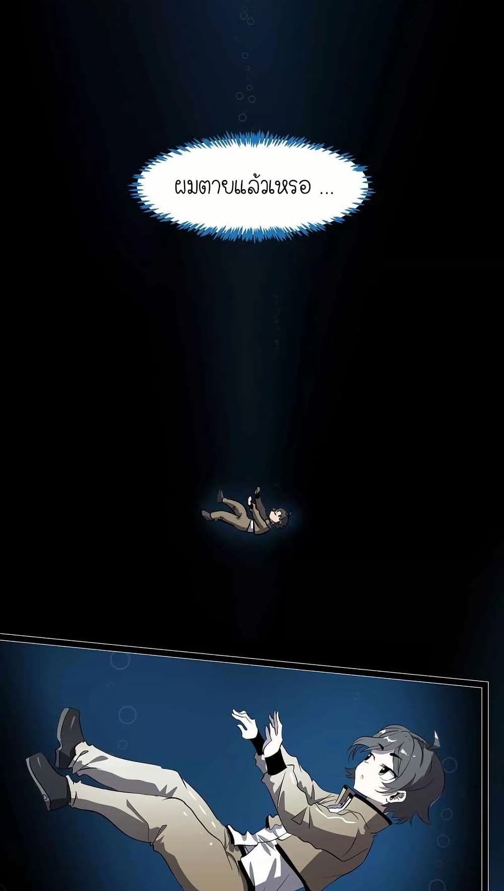My Clone is the Space Bug King page 3