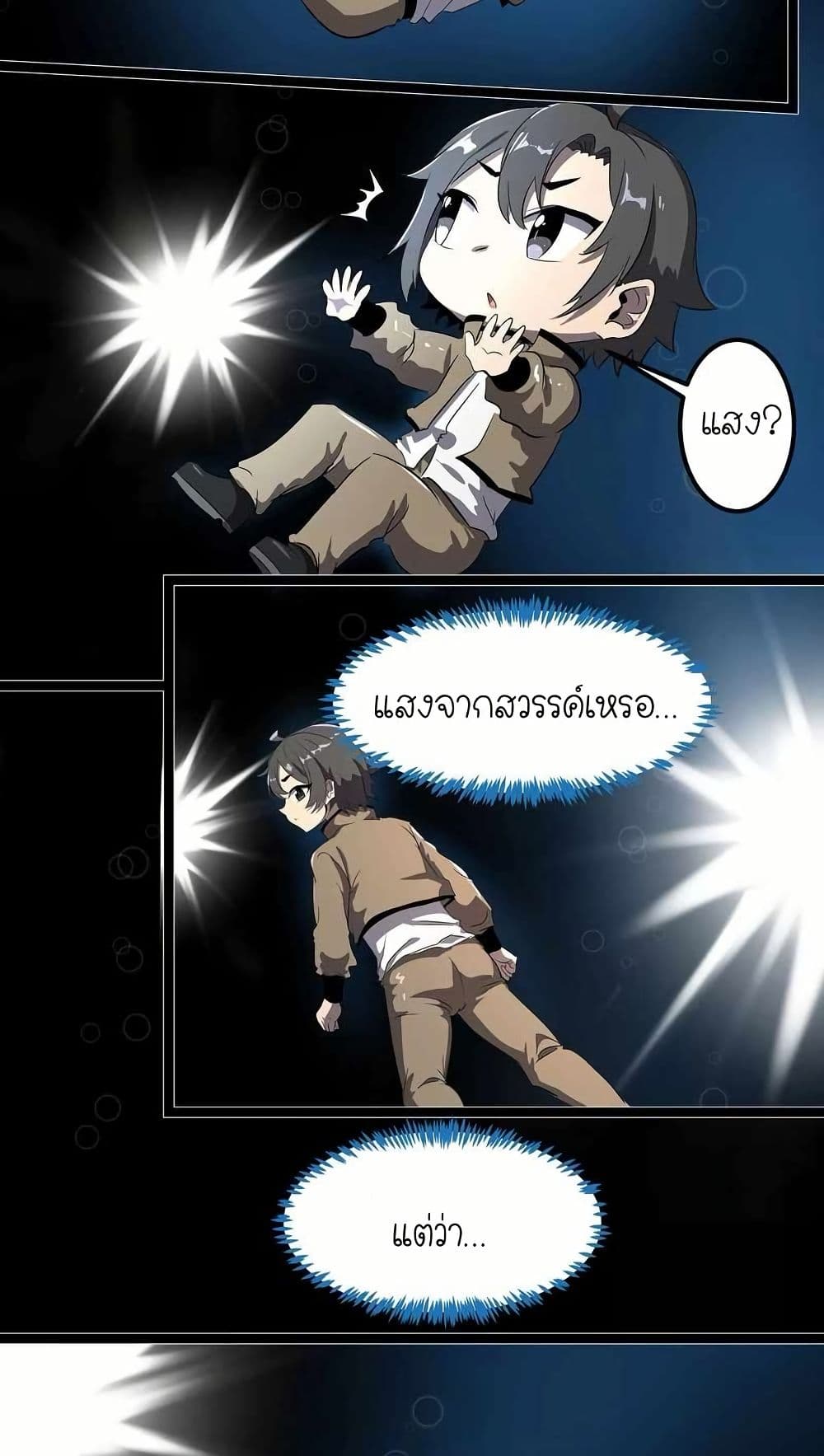 My Clone is the Space Bug King page 4