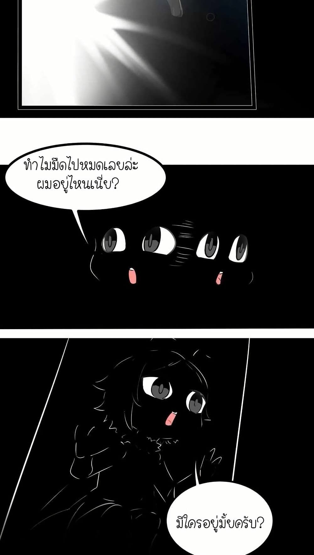 My Clone is the Space Bug King page 7